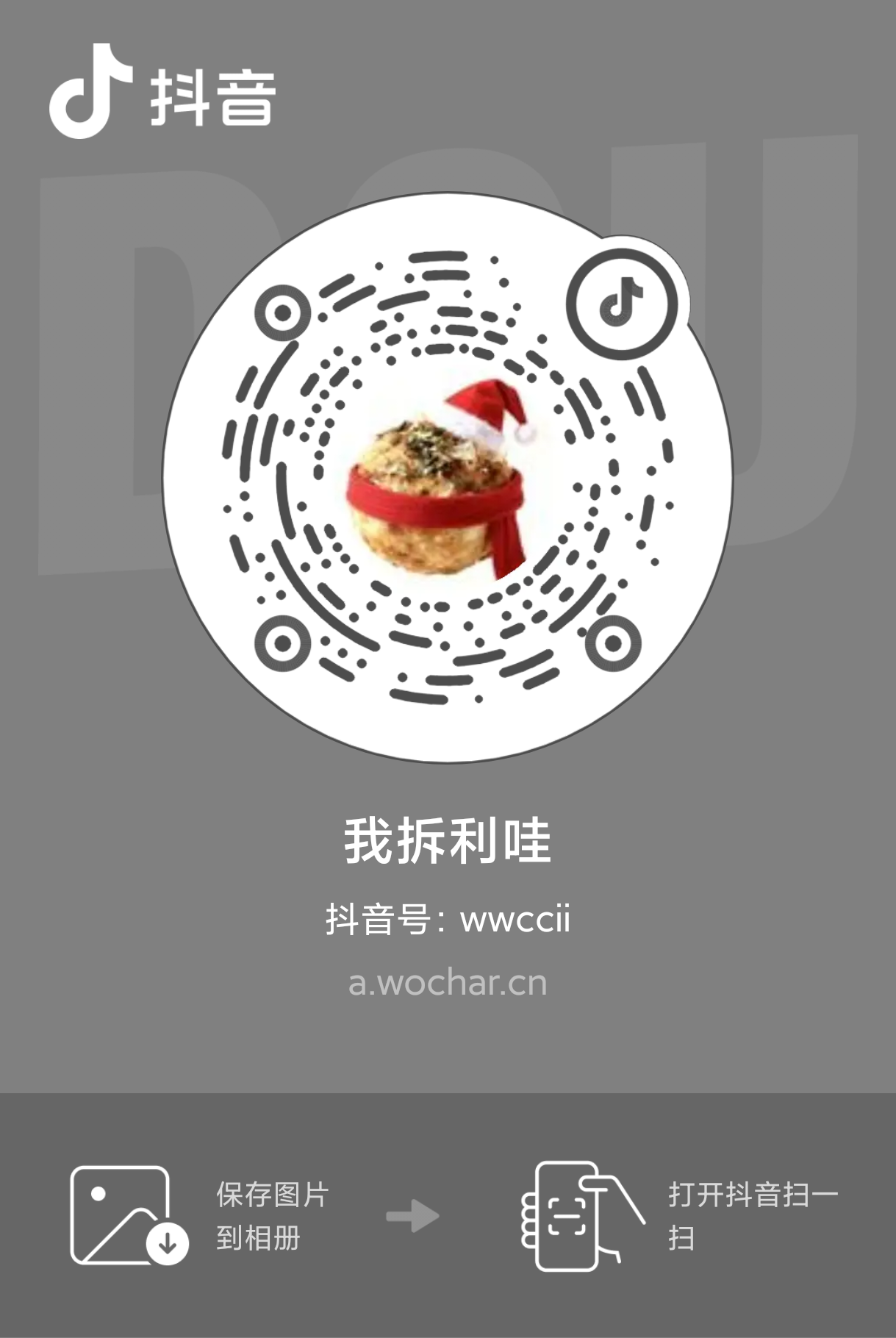 抖音二维码